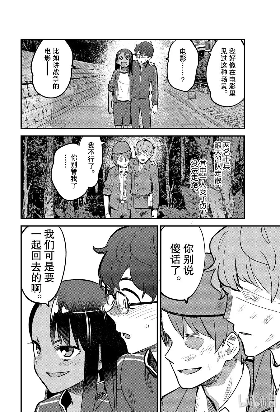 57 前辈你——还挺会说的嘛！！ 第2页