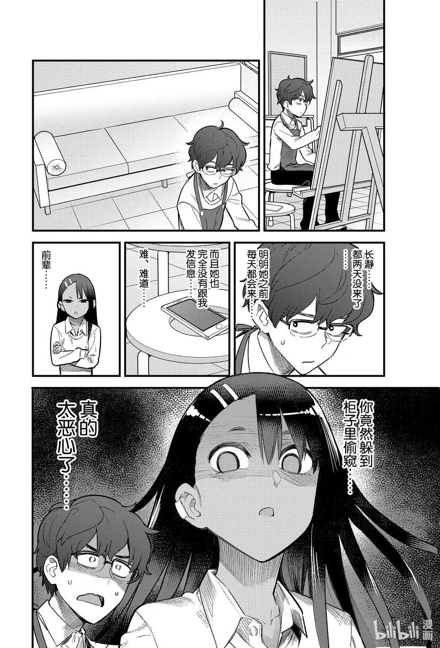 59 进来吧，前辈♡ 第2页