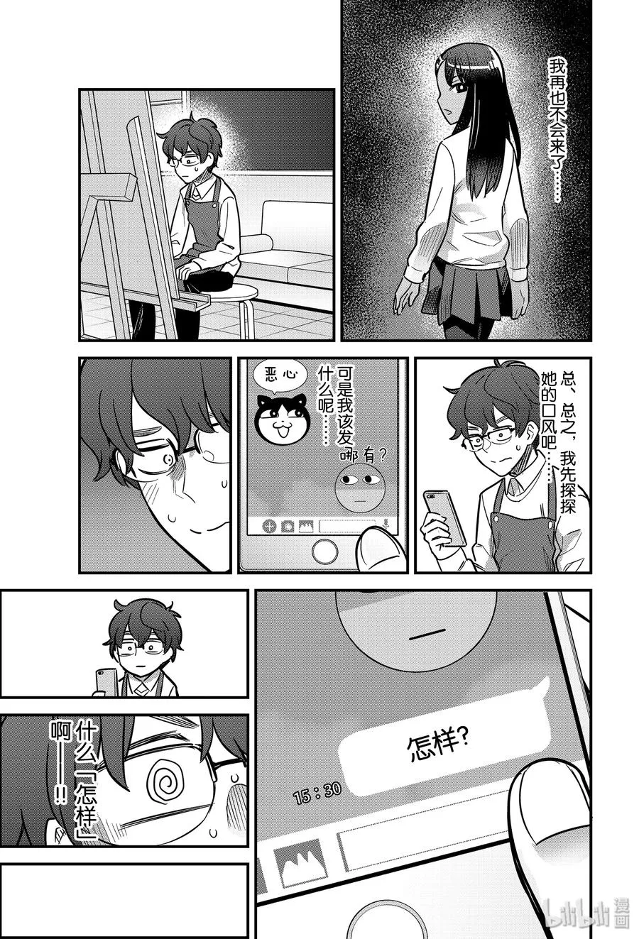 59 进来吧，前辈♡ 第3页