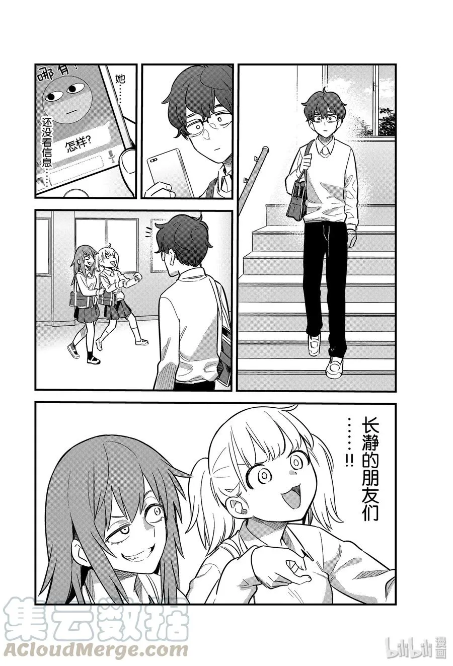 59 进来吧，前辈♡ 第4页