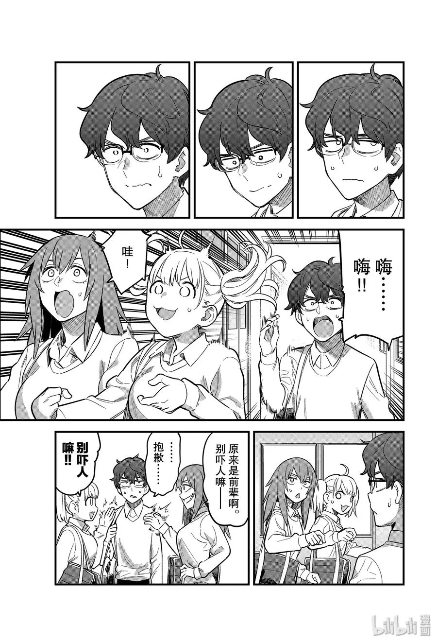59 进来吧，前辈♡ 第5页