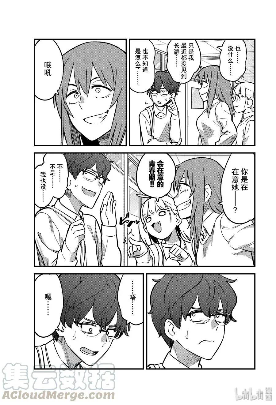 59 进来吧，前辈♡ 第7页
