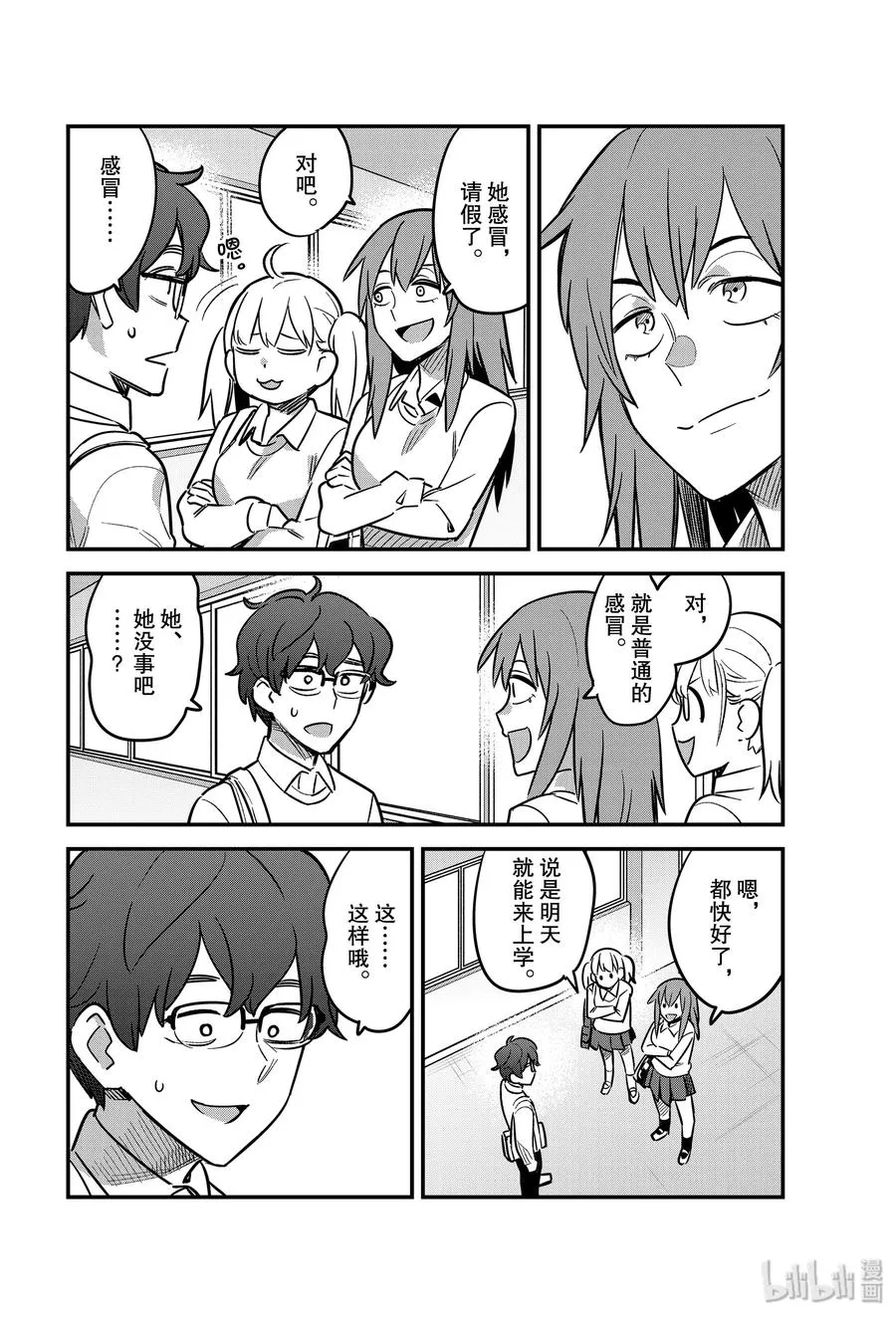 59 进来吧，前辈♡ 第8页