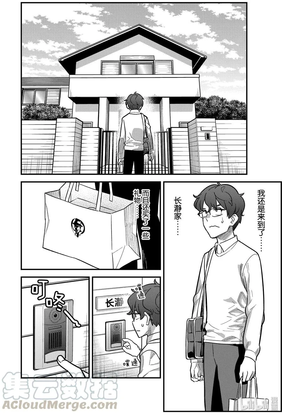 59 进来吧，前辈♡ 第10页