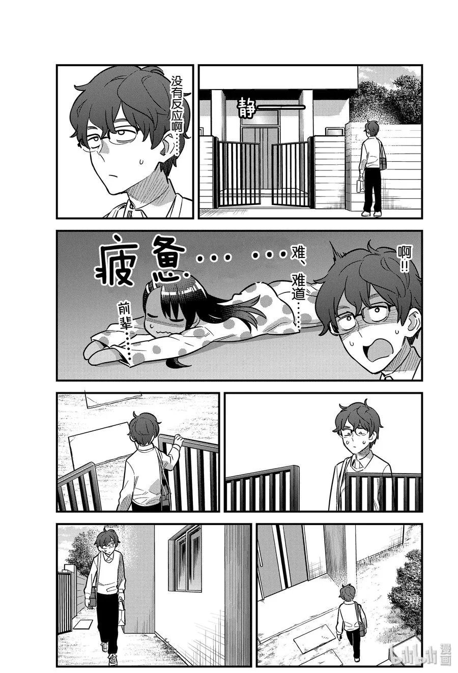 59 进来吧，前辈♡ 第11页