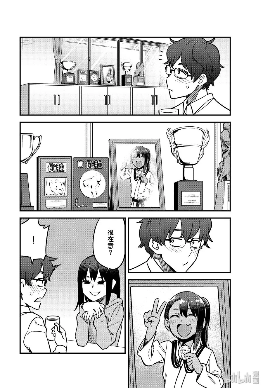 59 进来吧，前辈♡ 第18页