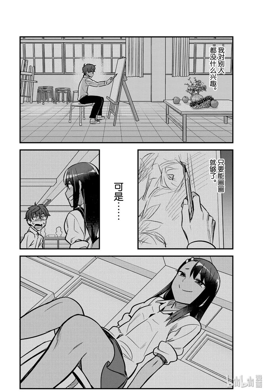 59 进来吧，前辈♡ 第20页