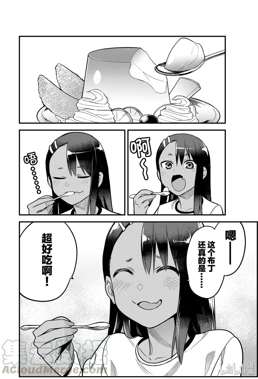 60 前辈，谢谢你……·来看我。 第10页
