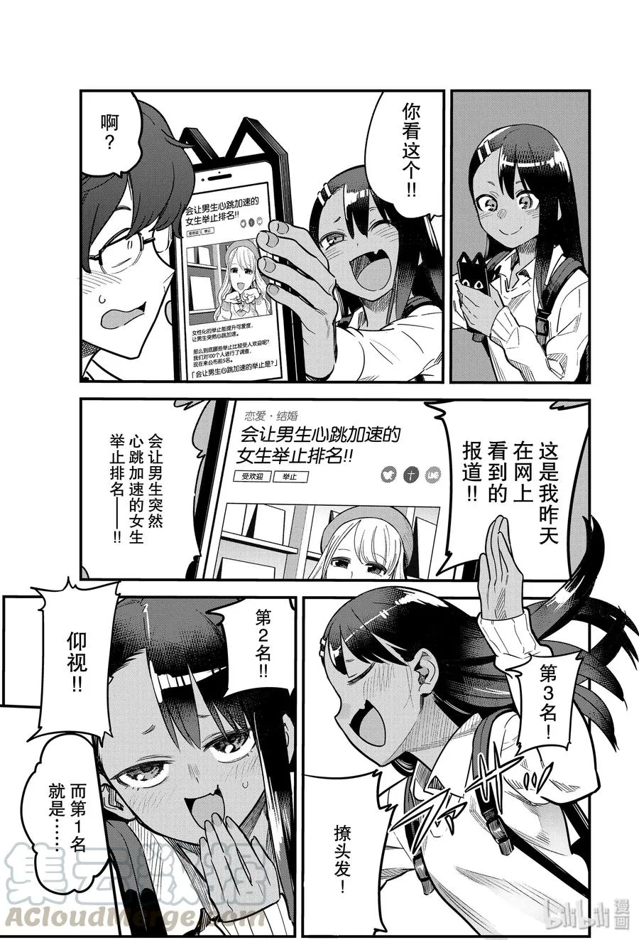 63 早啊——前辈 第7页