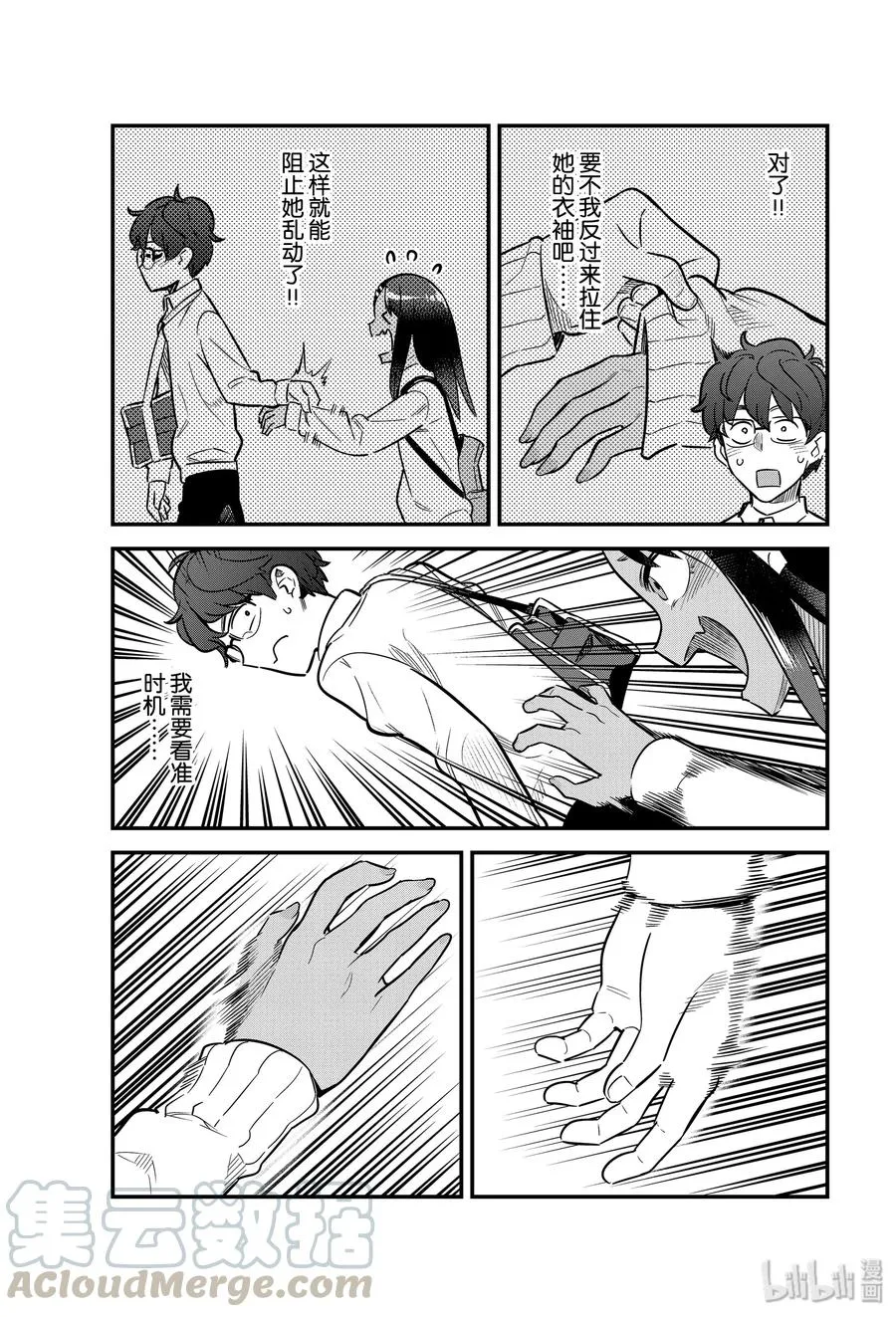 63 早啊——前辈 第11页