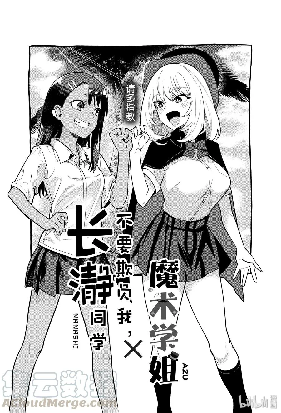 番外10 请多指教 第1页