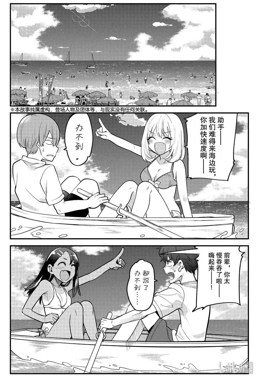番外10 请多指教 第2页