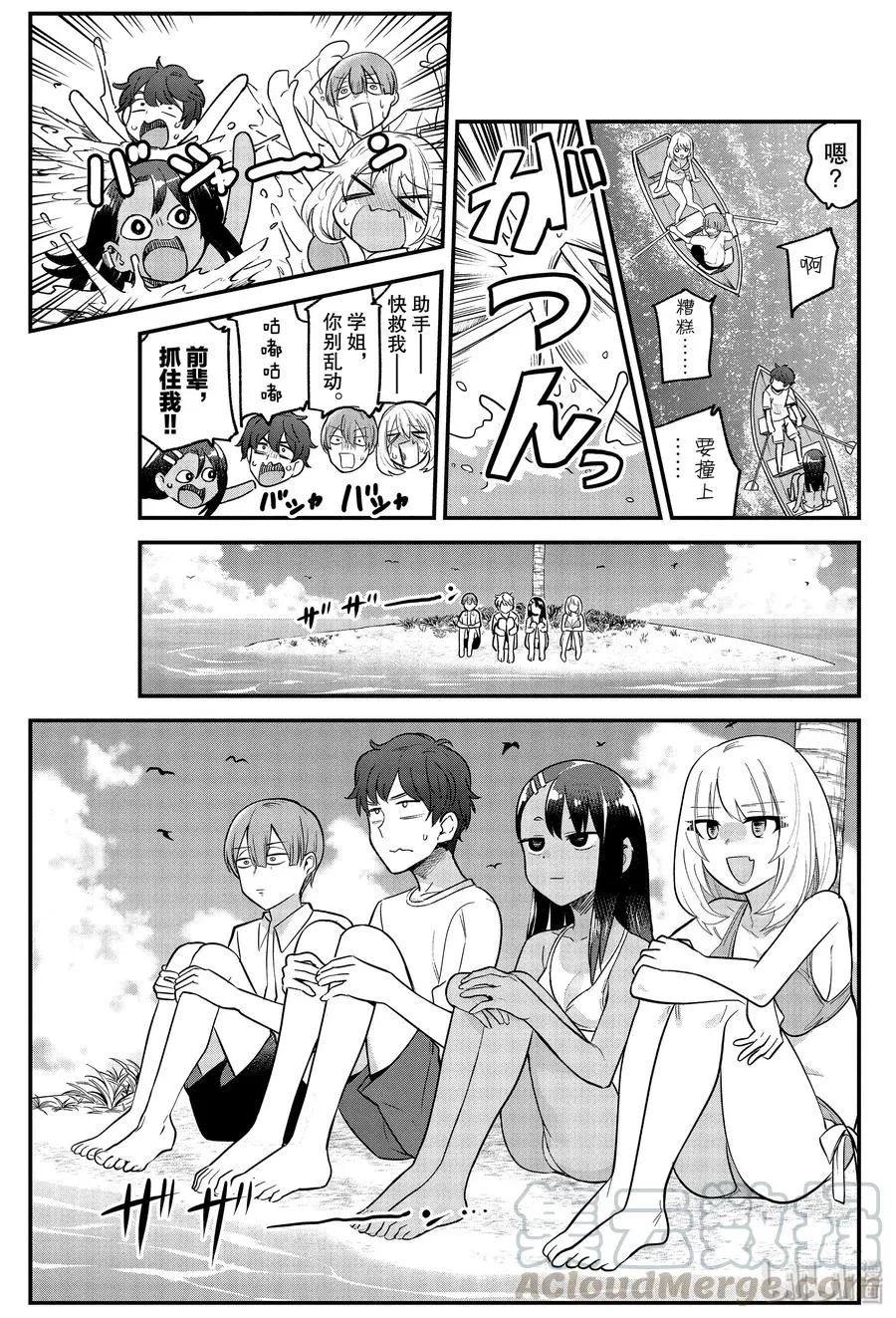 番外10 请多指教 第3页