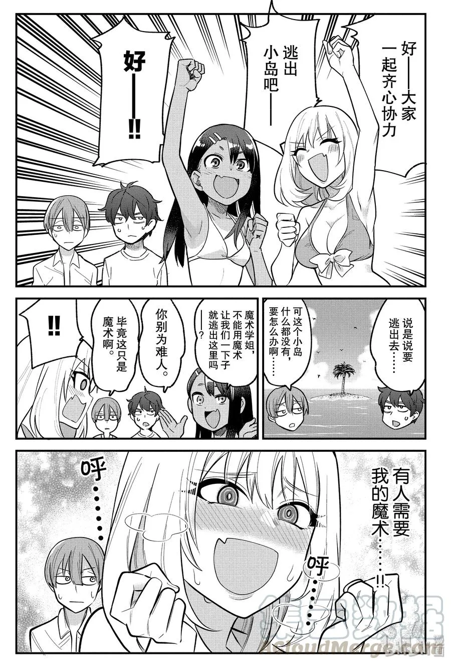 番外10 请多指教 第5页