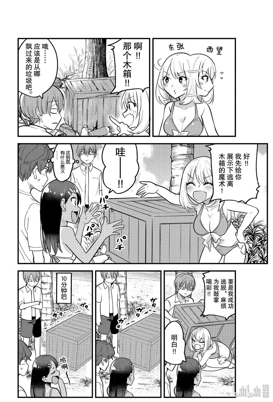 番外10 请多指教 第6页