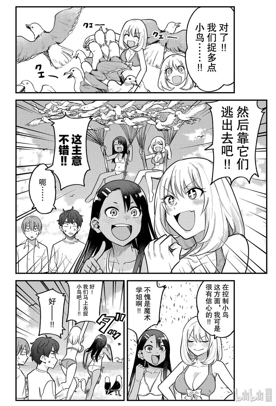 番外10 请多指教 第10页