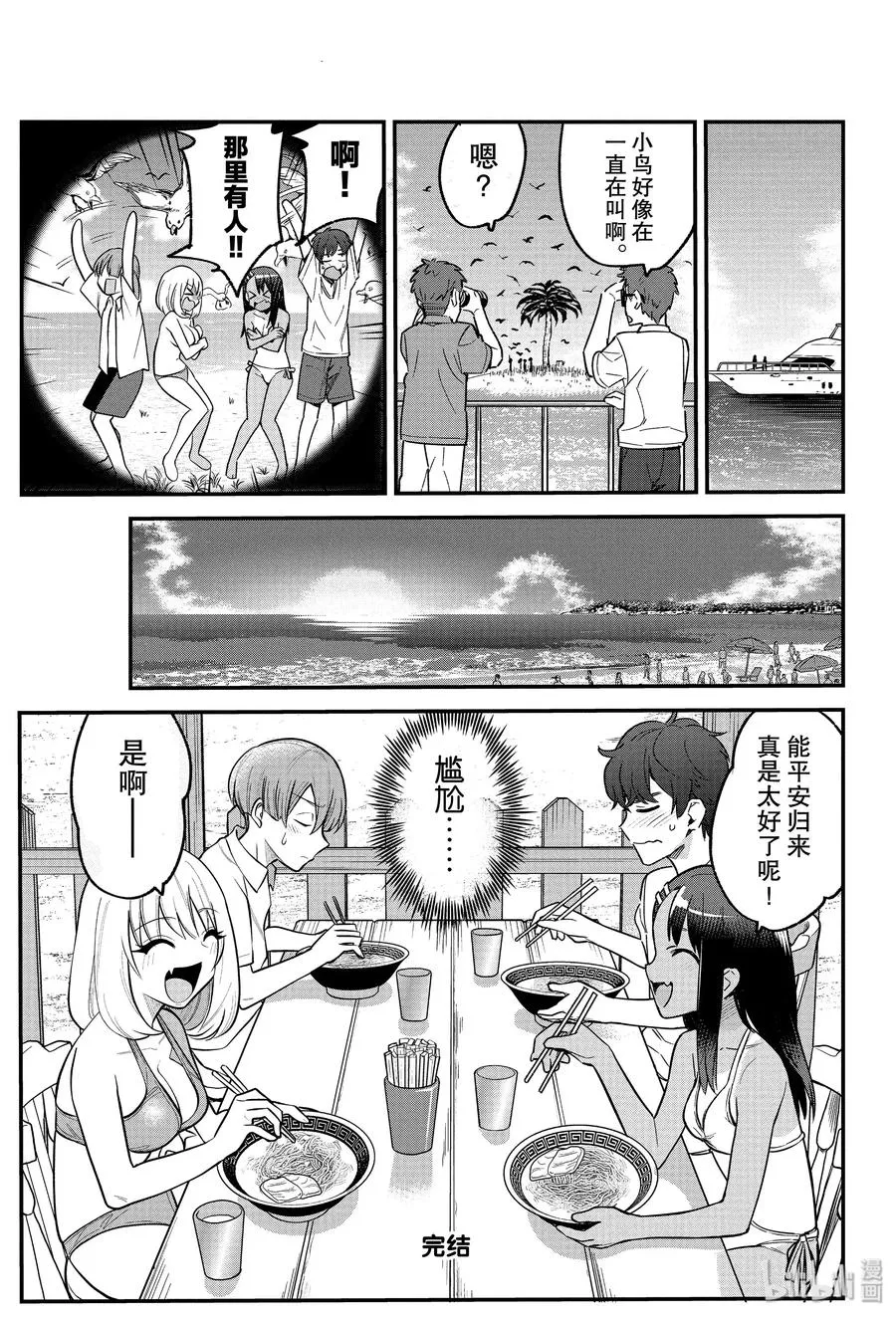 番外10 请多指教 第14页