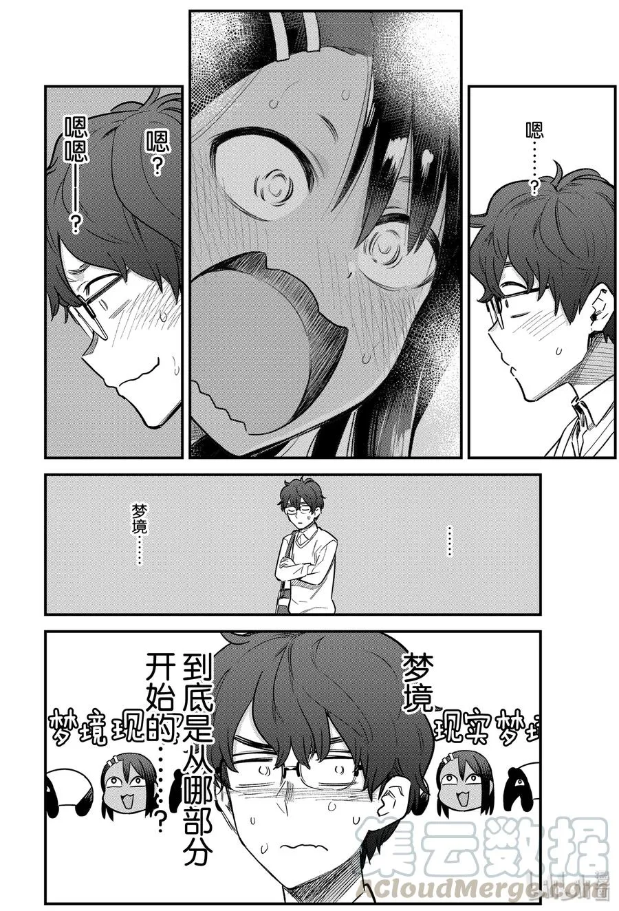 66 混蛋！亏你还是前辈呢！ 第16页