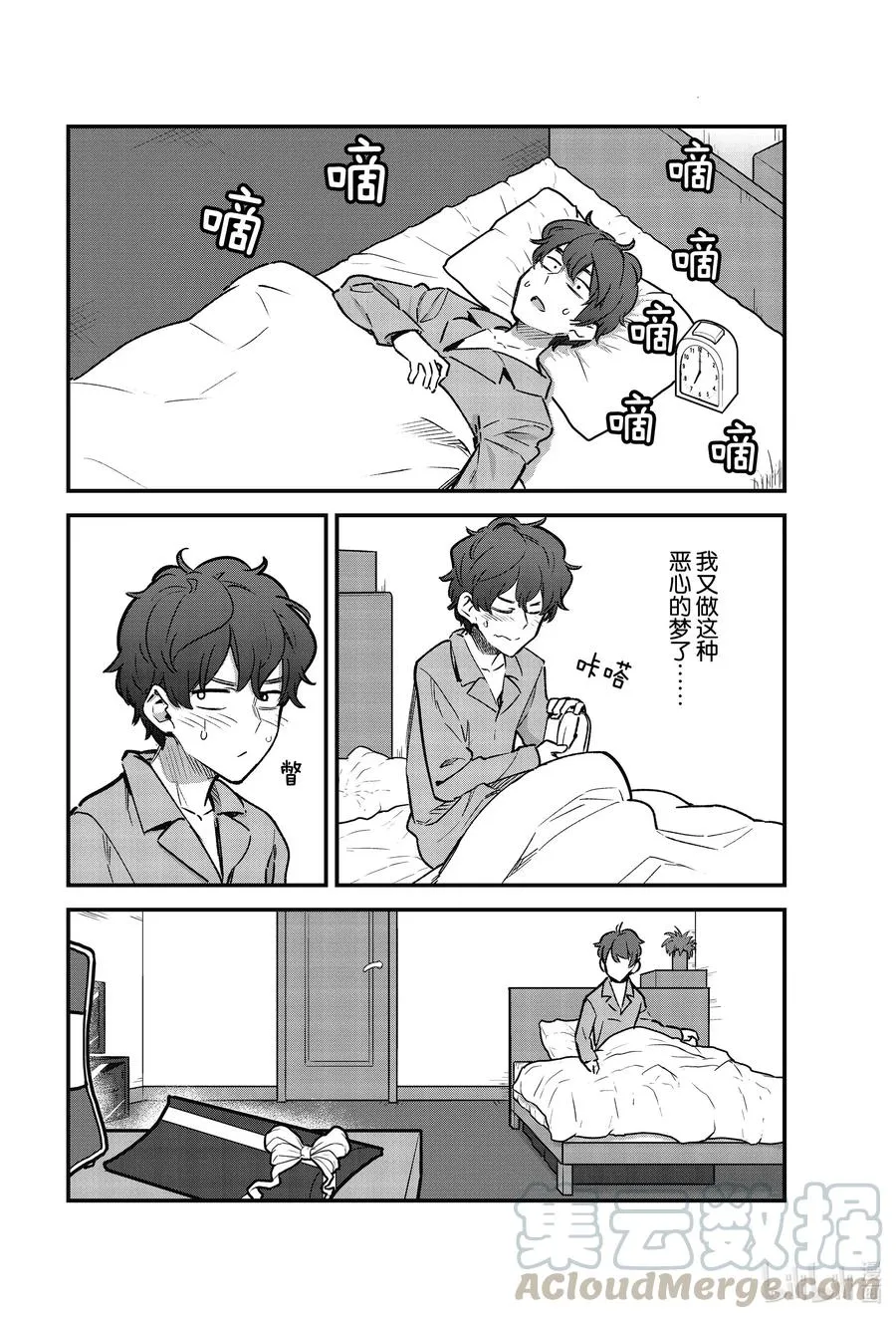 69 前辈圣诞节肯定是一个人吧♡ 第4页