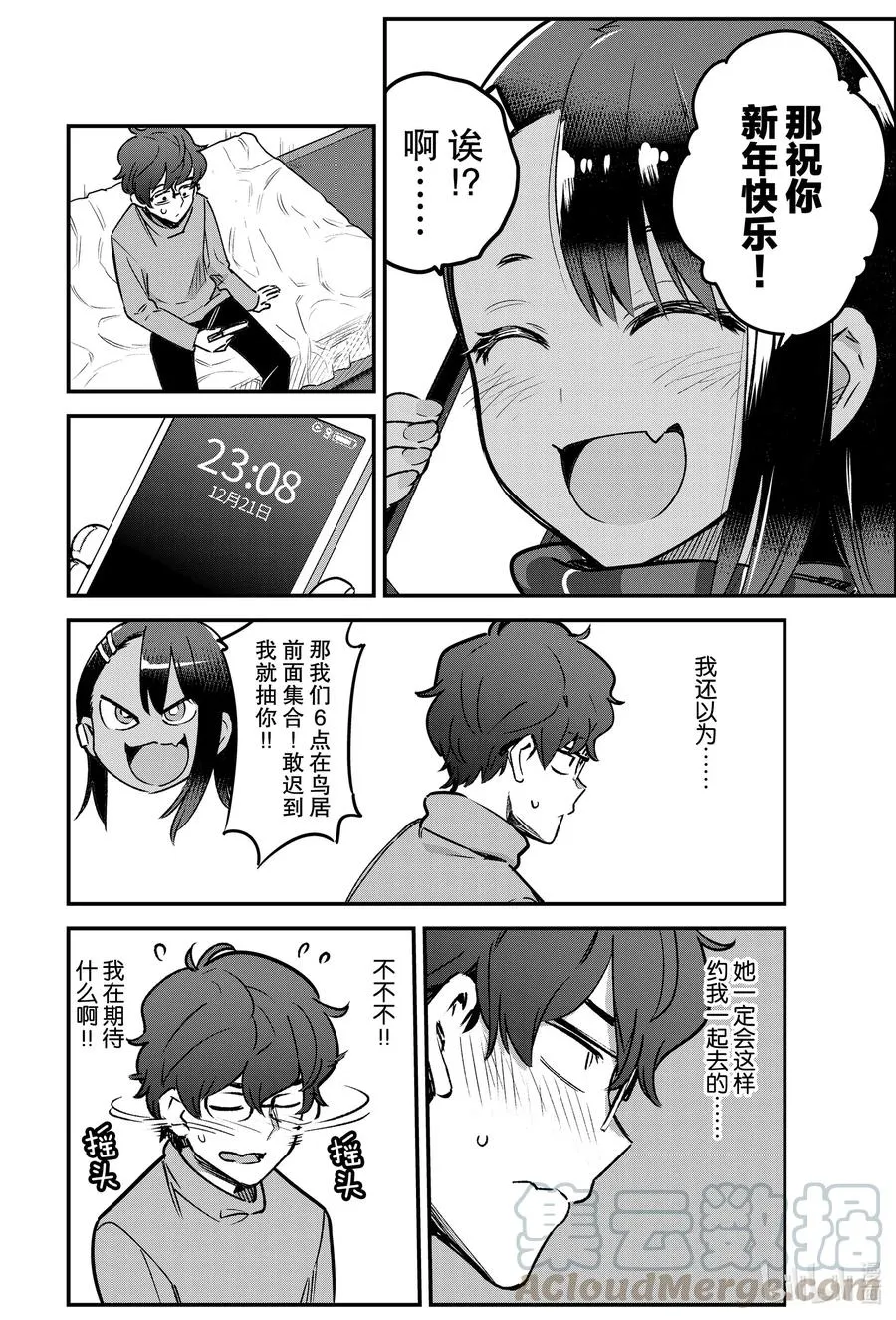 71 让我们来看看今年前辈的运势如何 第4页