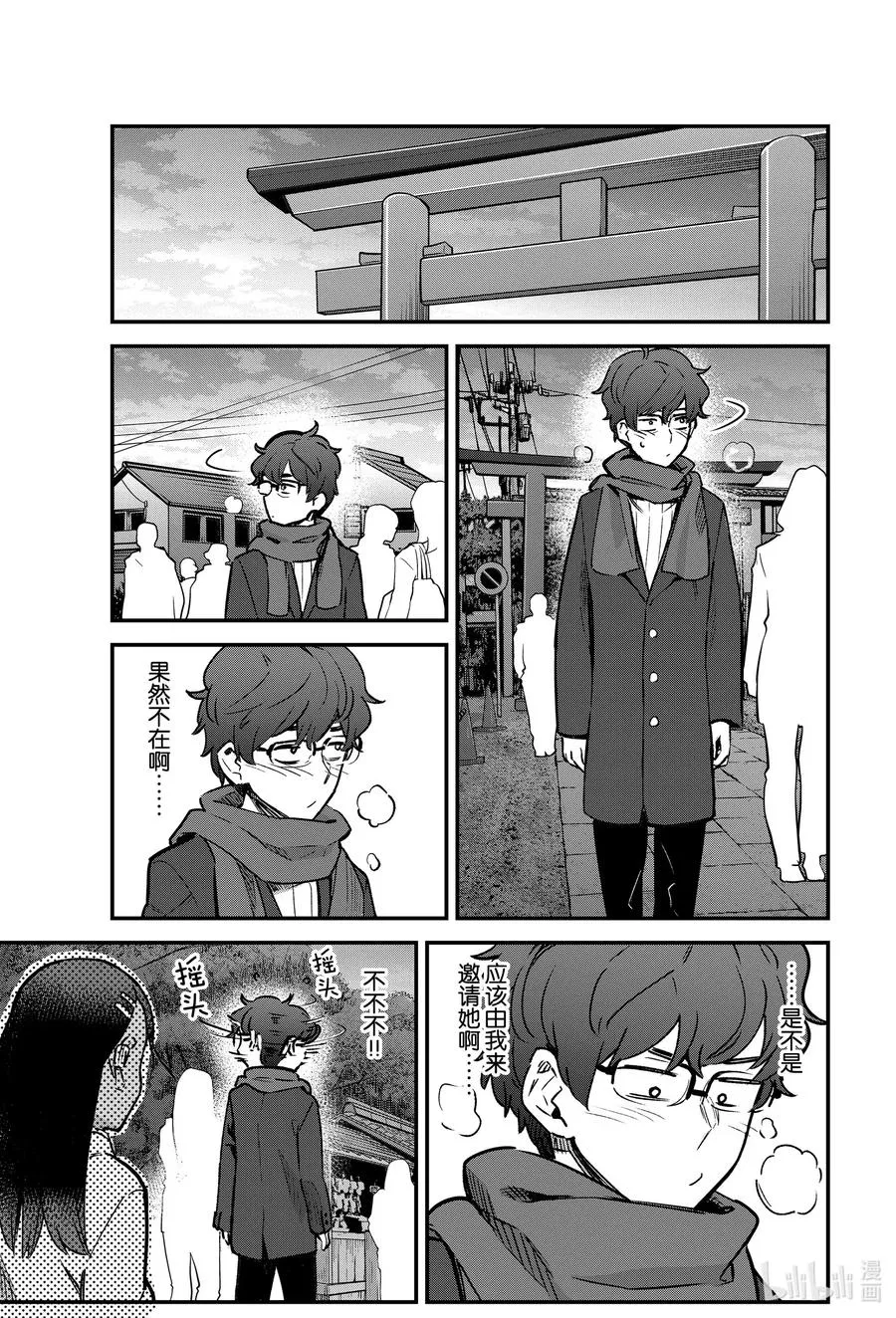 71 让我们来看看今年前辈的运势如何 第5页