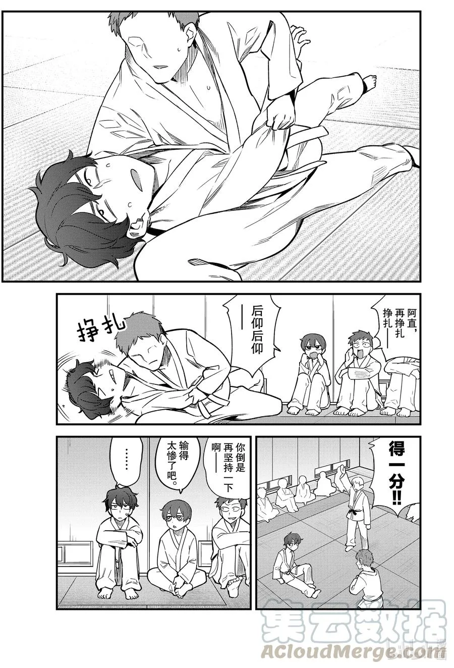 76 前辈你要不要也来锻炼一下啊？ 第7页