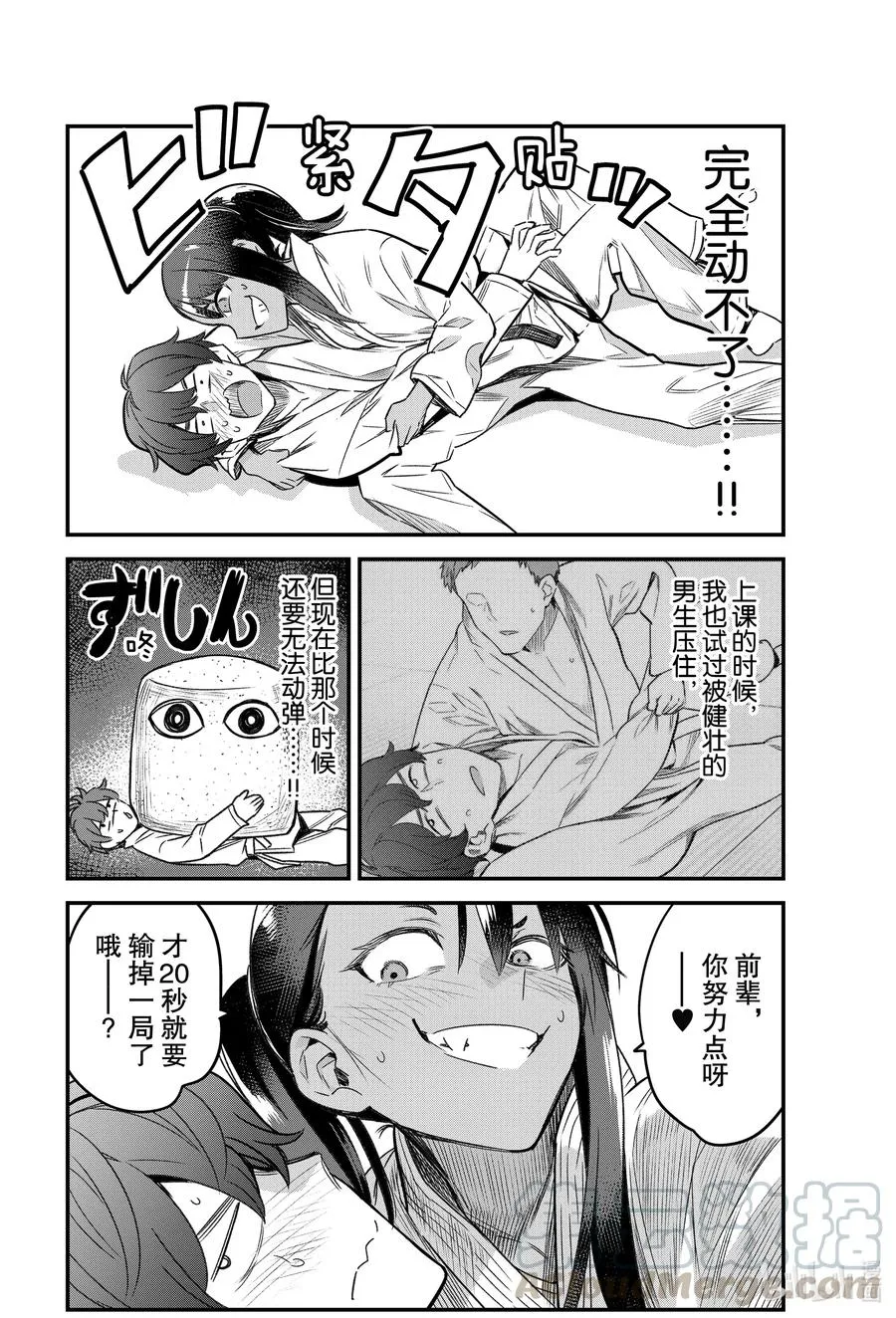 78 前辈你刚刚看上去快吓死了 第4页