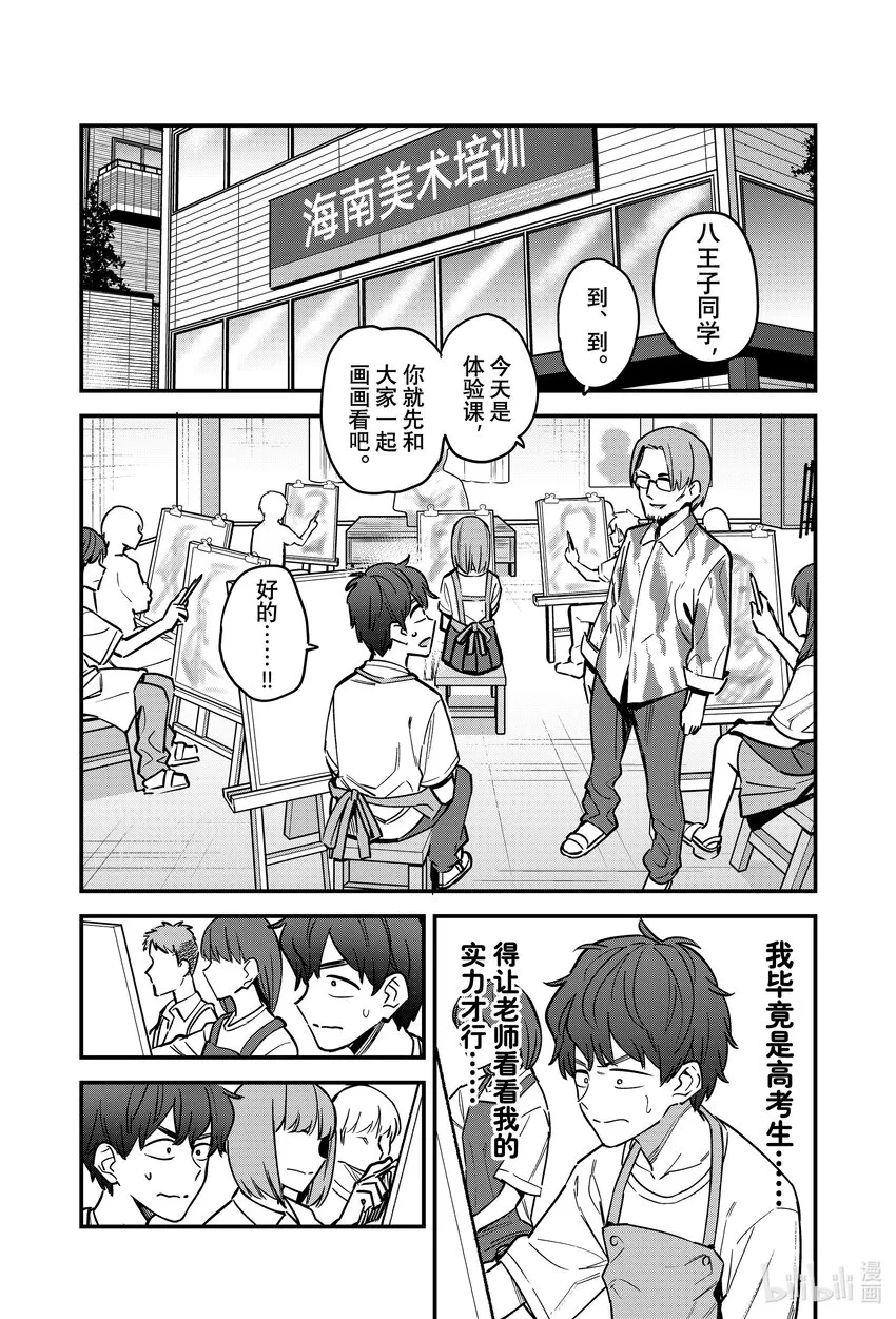 111 请你去给前辈……提一些建议吧！！ 第2页