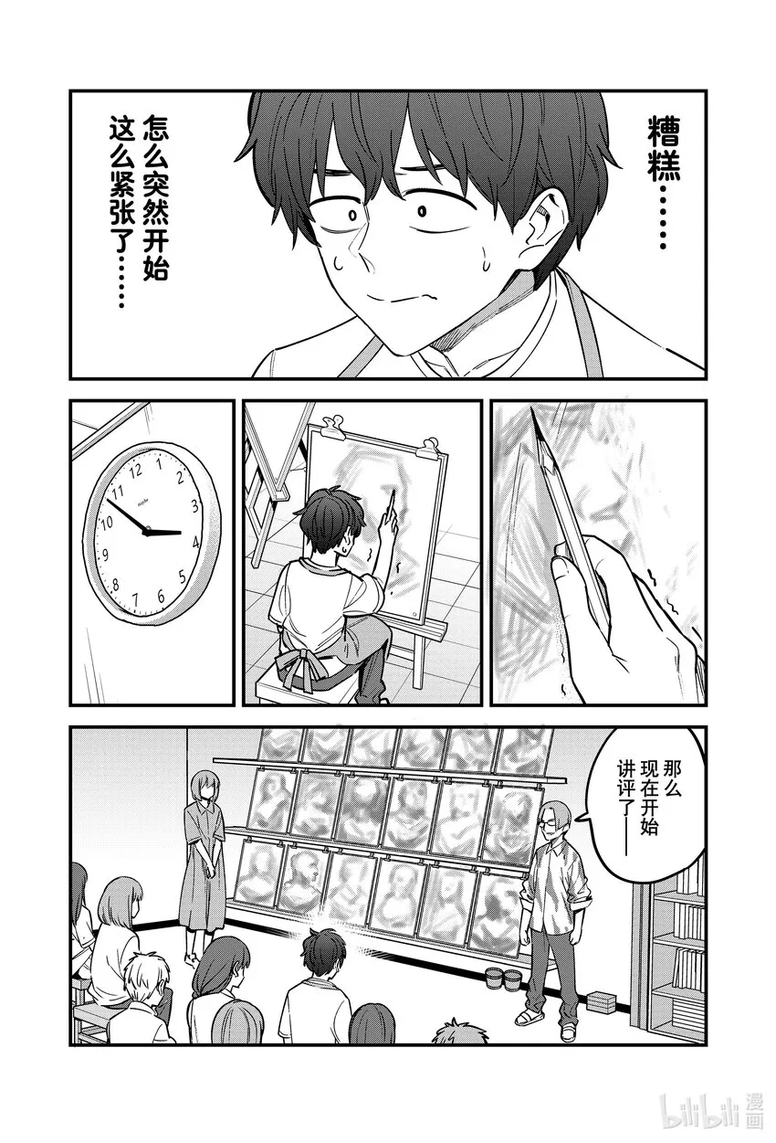 111 请你去给前辈……提一些建议吧！！ 第3页