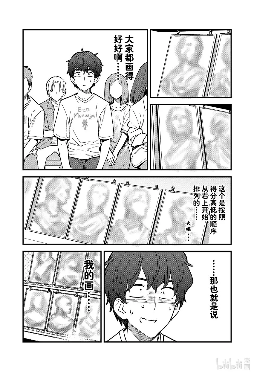 111 请你去给前辈……提一些建议吧！！ 第4页