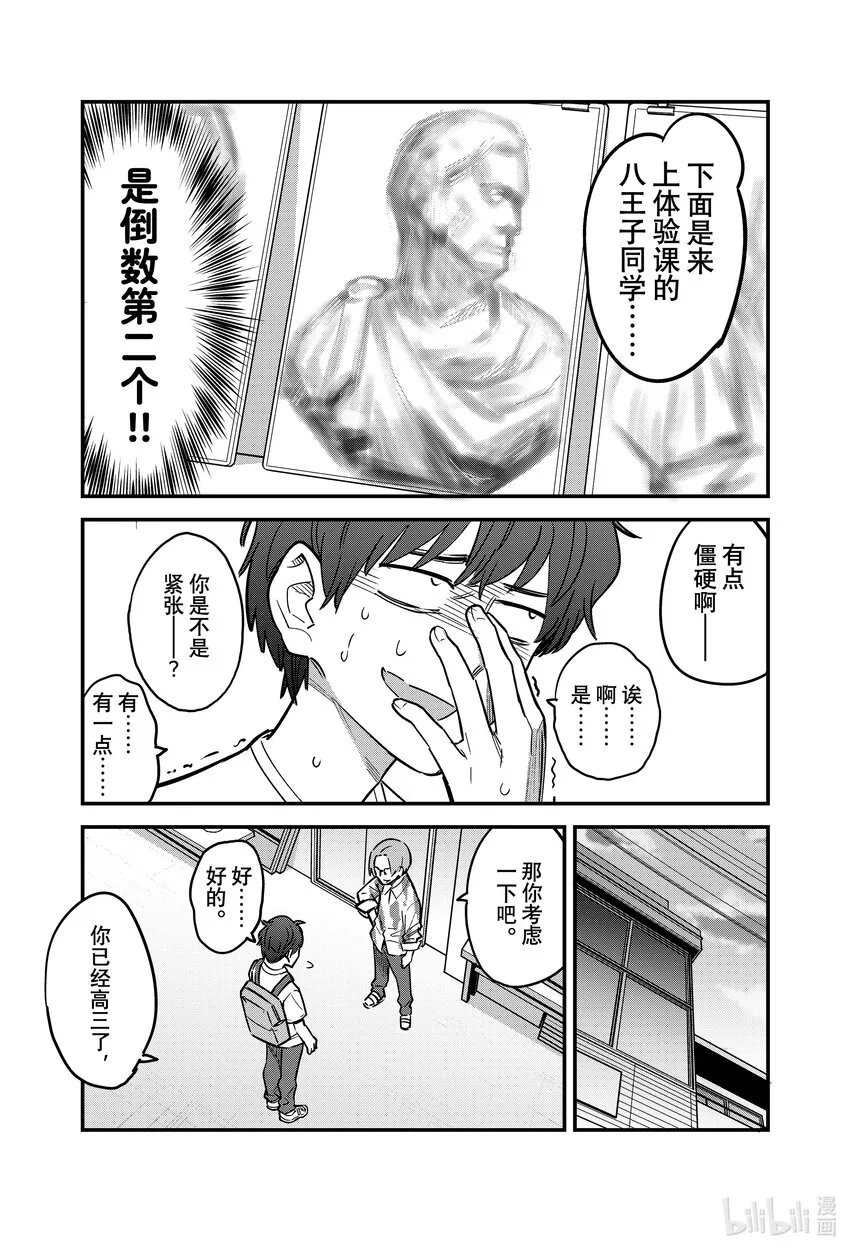111 请你去给前辈……提一些建议吧！！ 第5页
