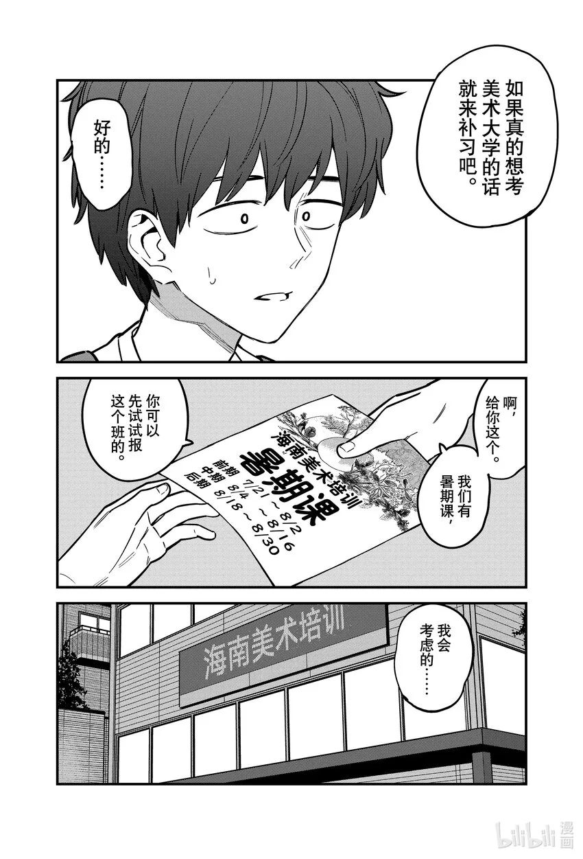 111 请你去给前辈……提一些建议吧！！ 第6页