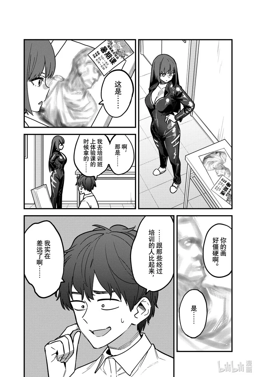 111 请你去给前辈……提一些建议吧！！ 第10页