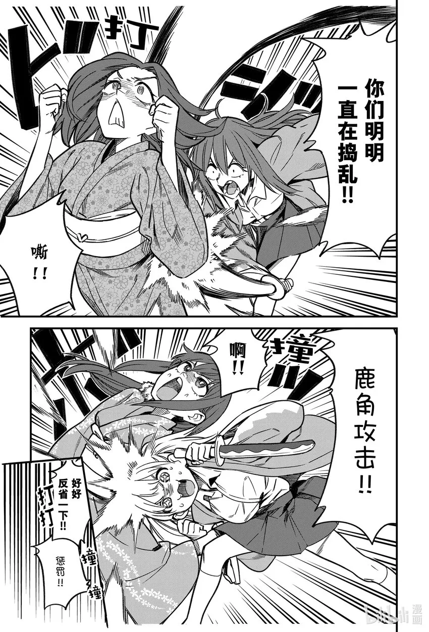108 前辈！！前辈！！ 第13页