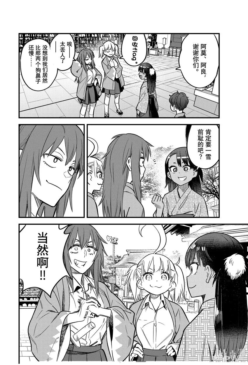 108 前辈！！前辈！！ 第18页