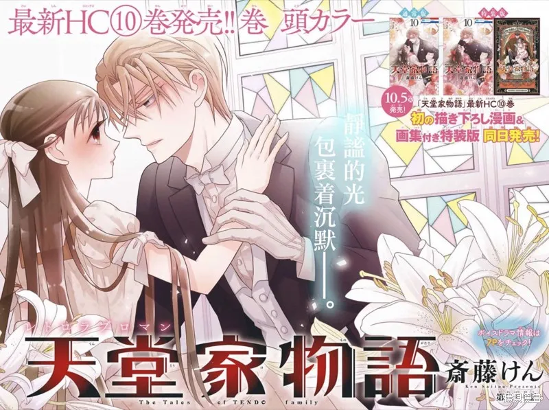 第47话 第1页