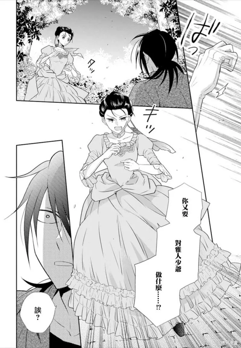 第47话 第3页