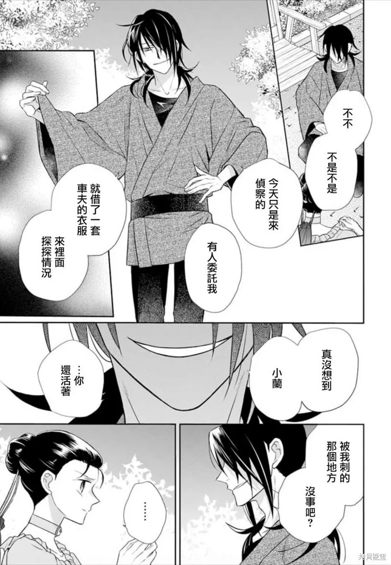 第47话 第4页
