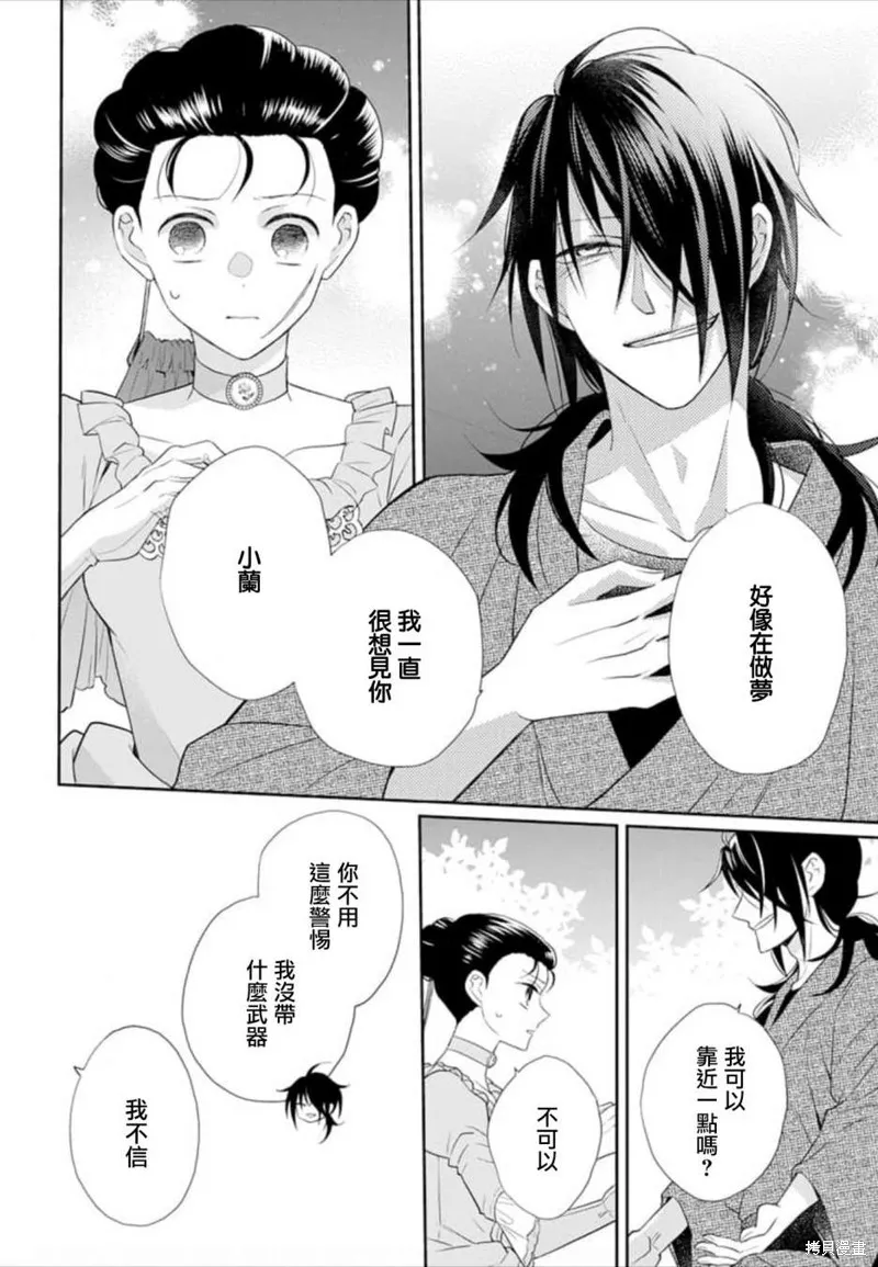 第47话 第7页