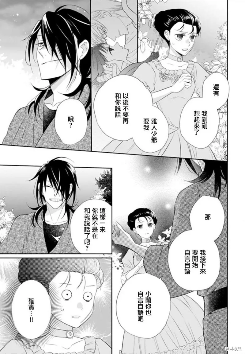 第47话 第8页