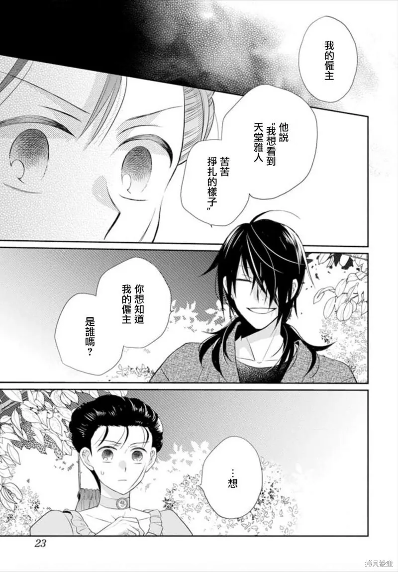 第47话 第10页
