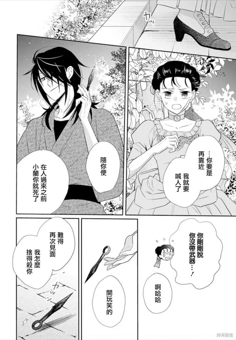第47话 第13页