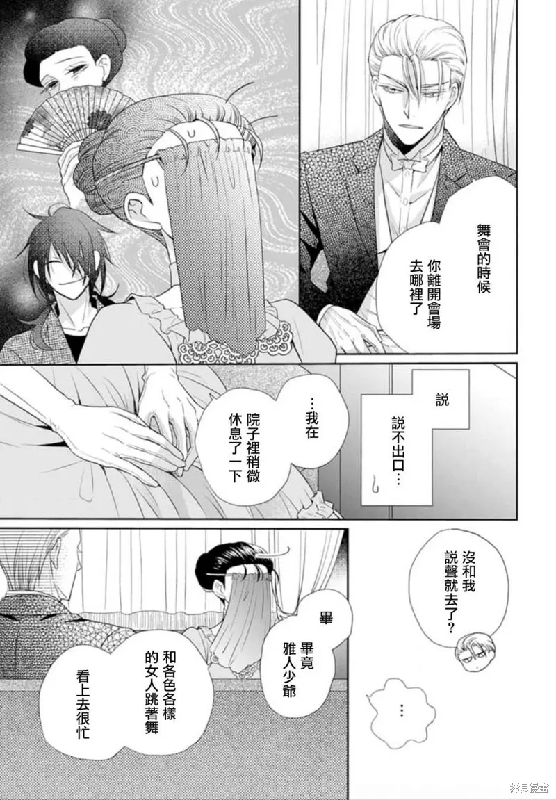 第47话 第20页
