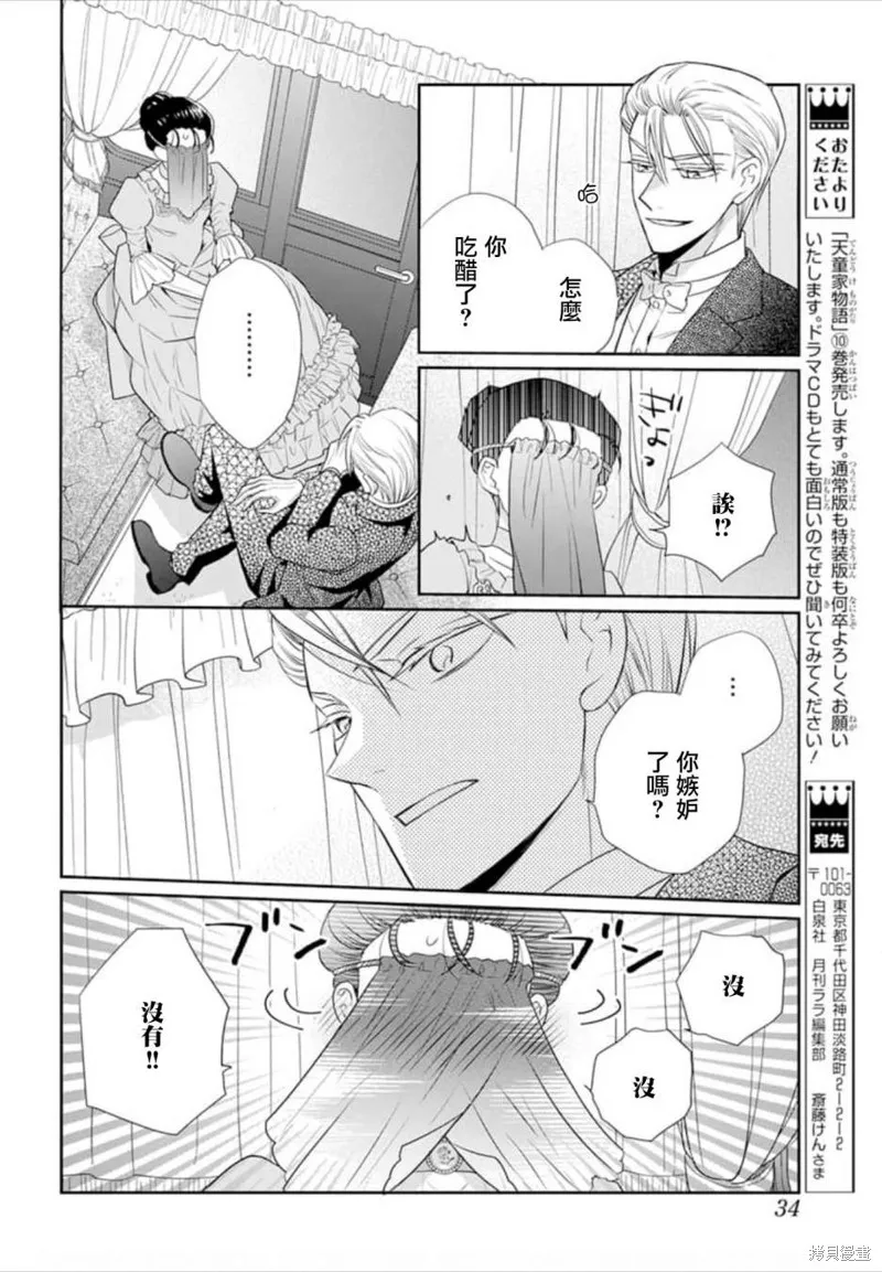 第47话 第21页
