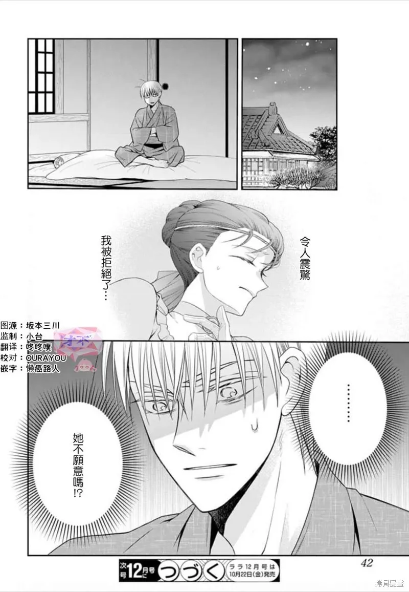 第47话 第29页