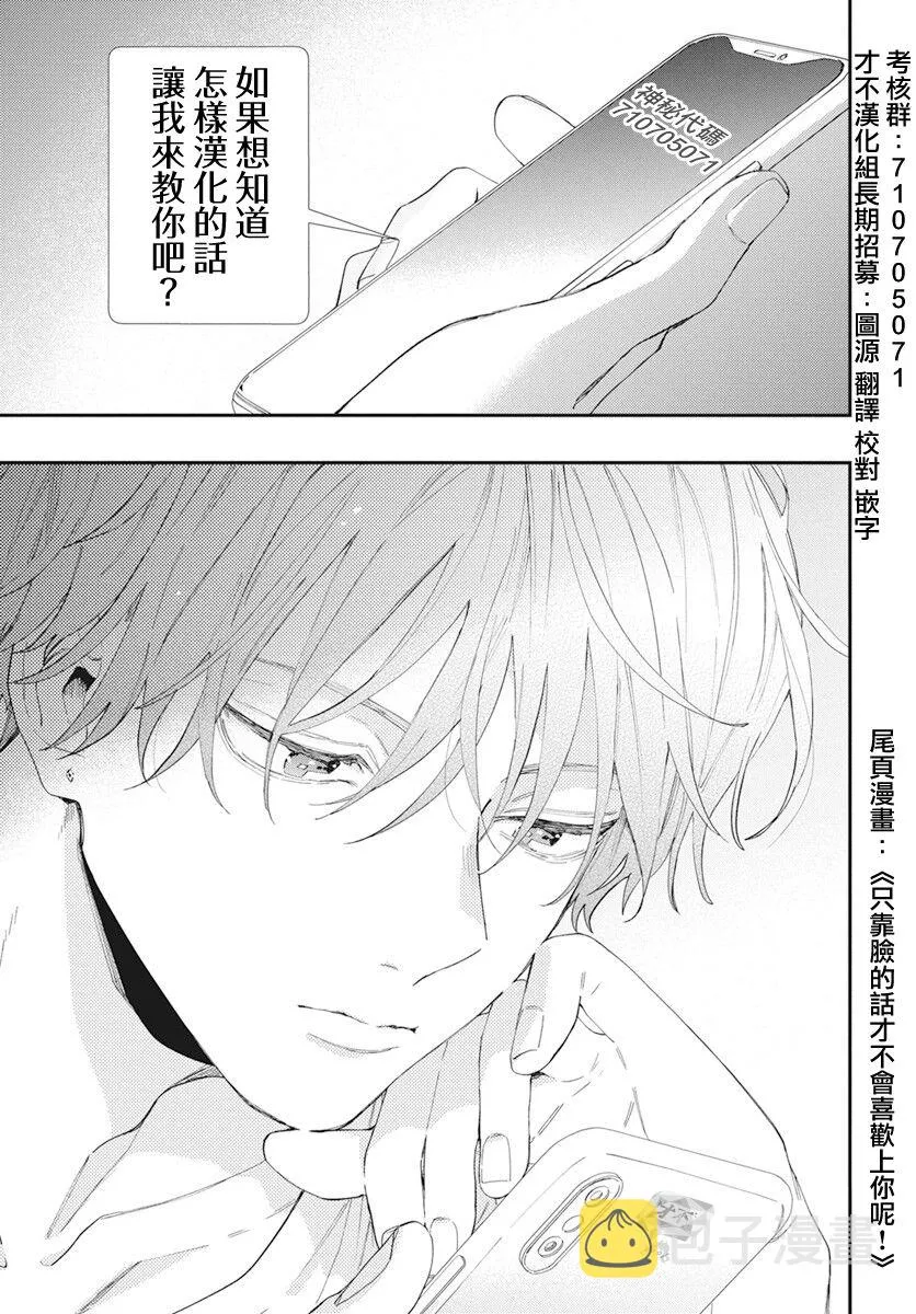 第41话 第29页