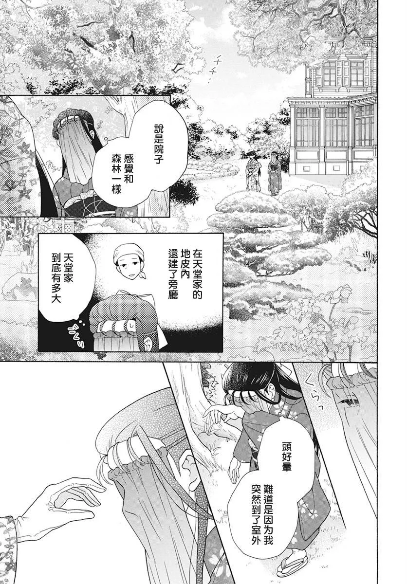 第36话 第17页