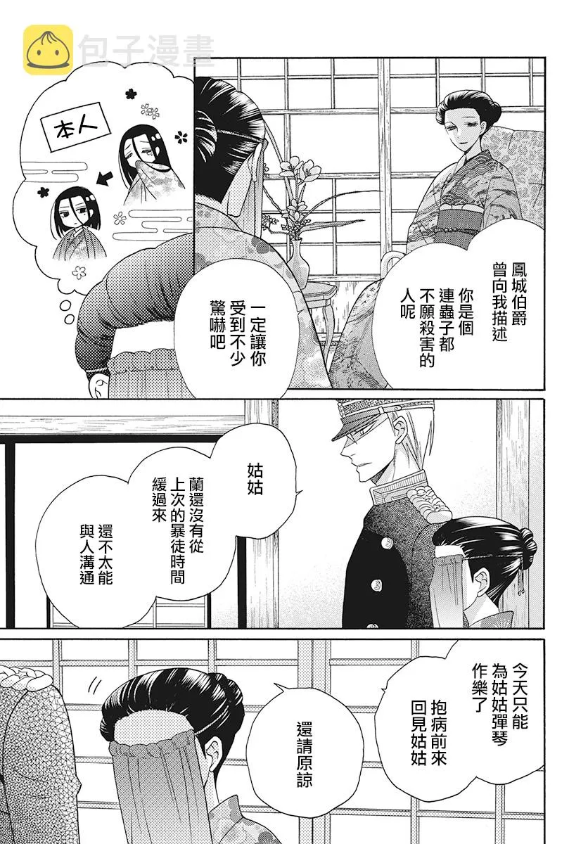 第31话 第3页