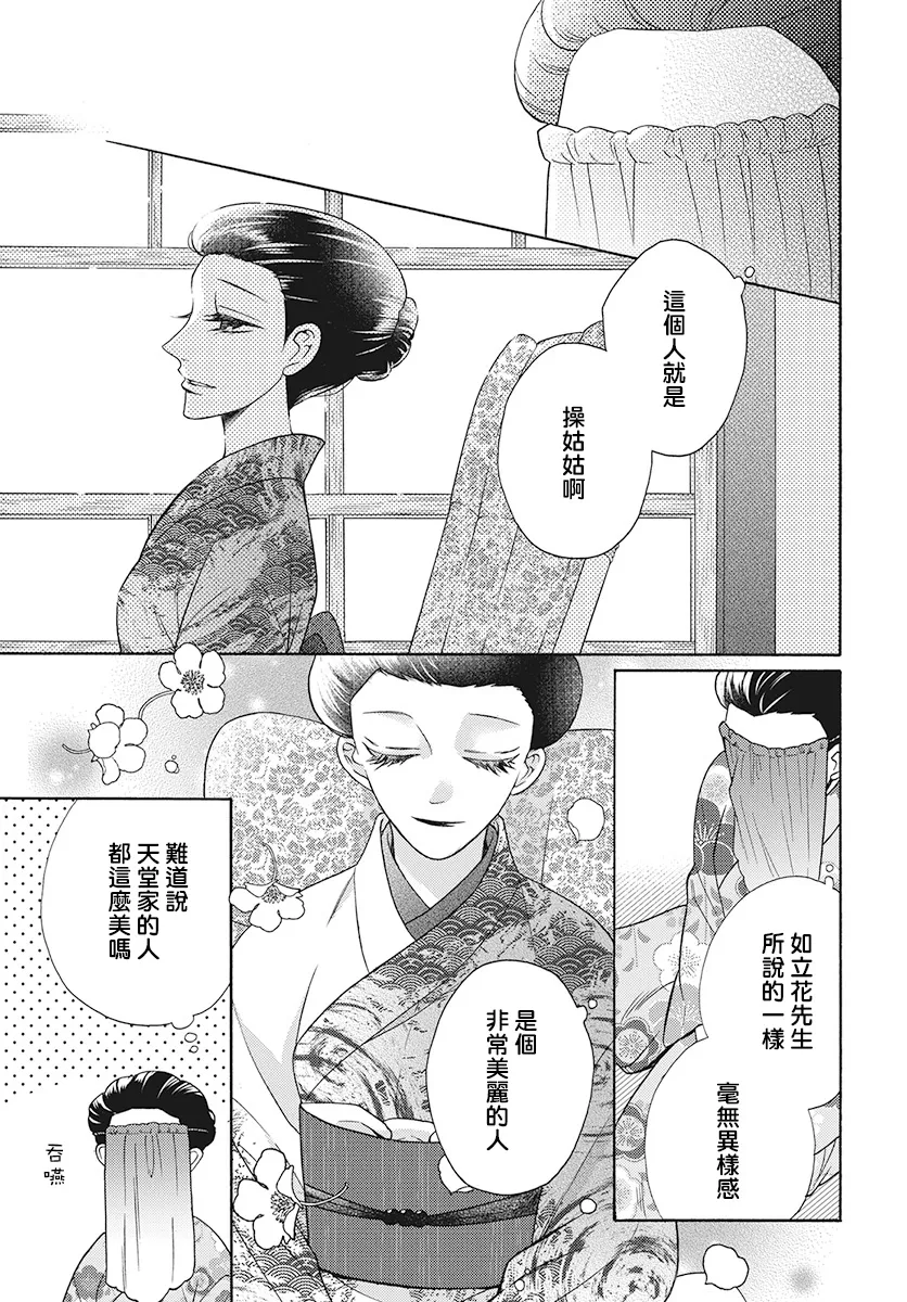 第31话 第5页