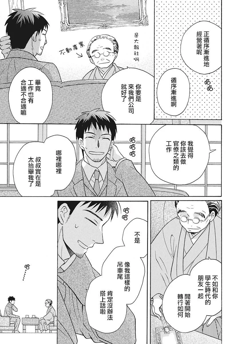 第30话 第7页